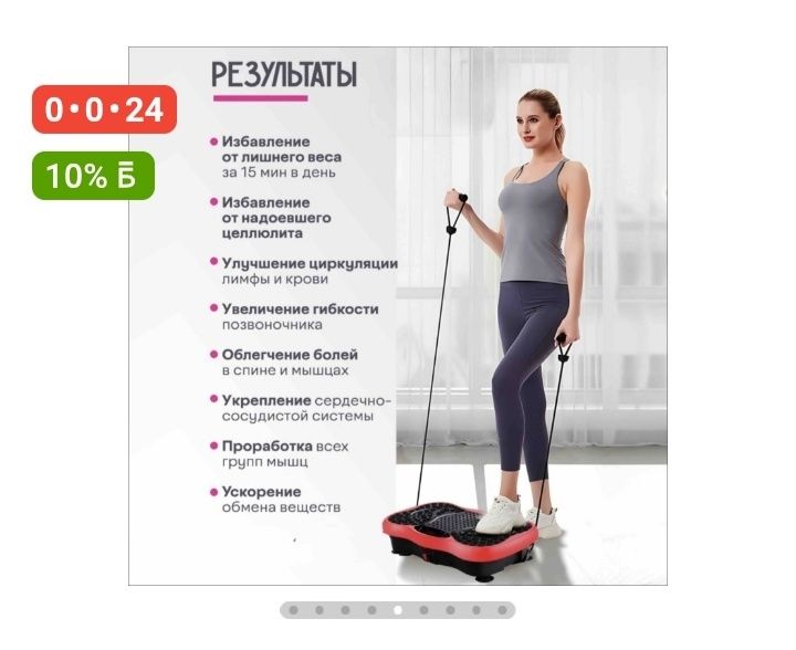 Виброплатформа горизонтальная