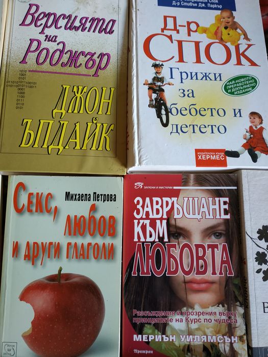 Книги мн.Запазени
