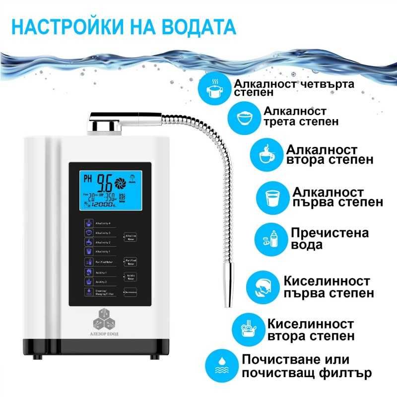 Машина за йонизирана водородна вода със 7 плочи, до -500mV, 4054