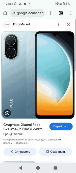 Poco c71 продается в хорошем состоянии почти новый