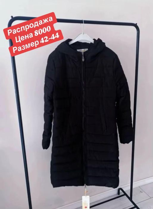 Распродажа! Женская демисезонная куртка  8000