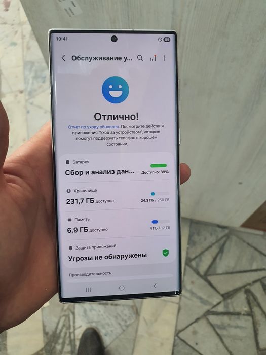 Samsung Galaxy s22 ultra