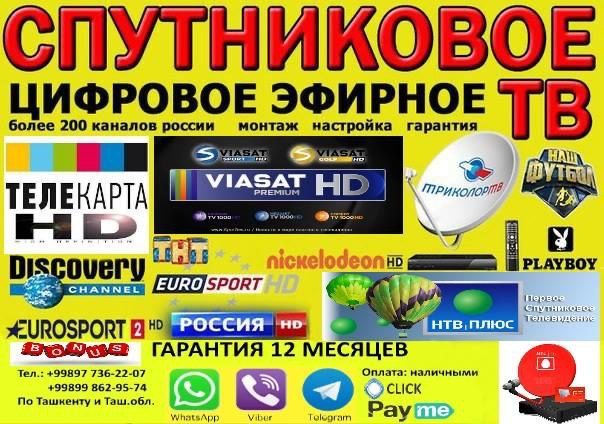 Качественный ип тв сервер в зоне tas-ix