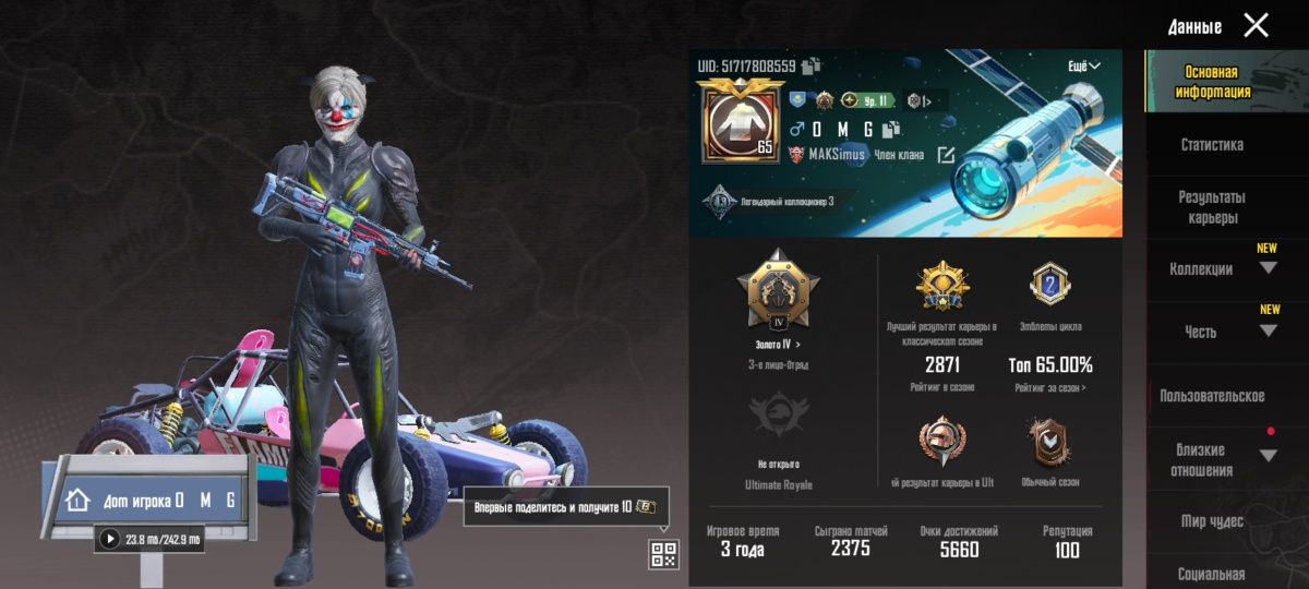 Pubg Mobile аккаунт