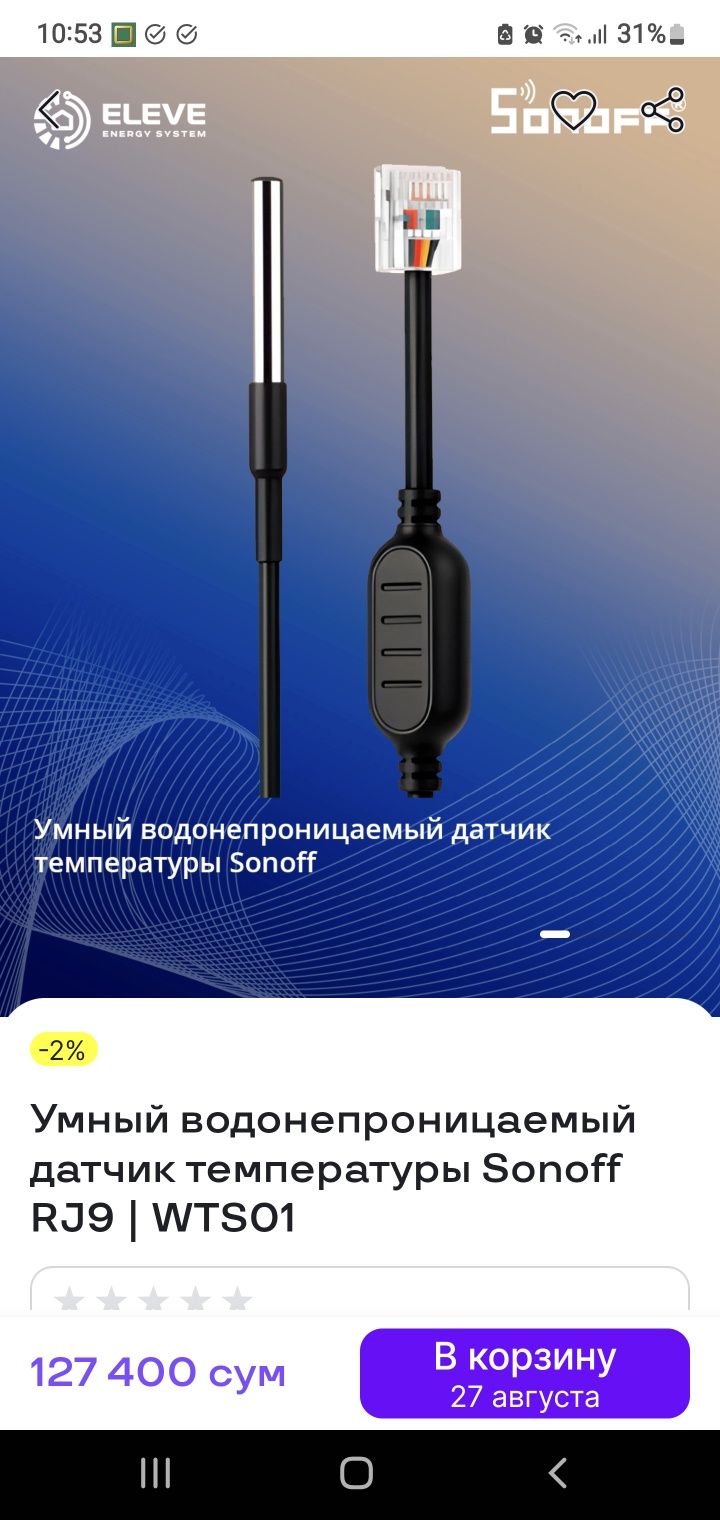 Sonoff датчик температуры новый ислеп тур пайдаланылмаган.