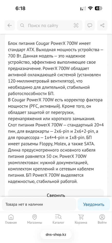 Продам блок питания