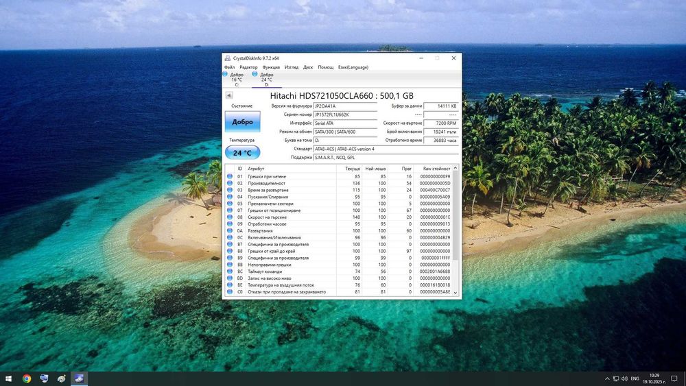 Продавам добър компютър с I7 3770