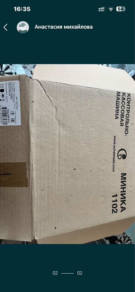 Продам аппарат.