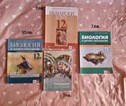 Книги и учебници за 12-ти клас