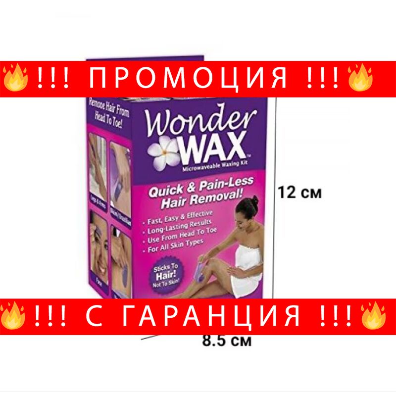 НЕМСКИ Комплект кола маска за микровълнова фурна – OvenWax + ЛЕД ФЕНЕР