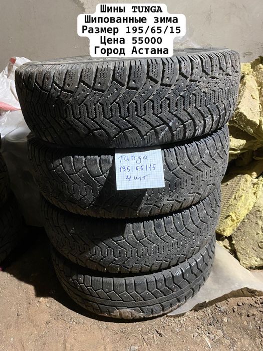 Продам зимние шины 195/65/15