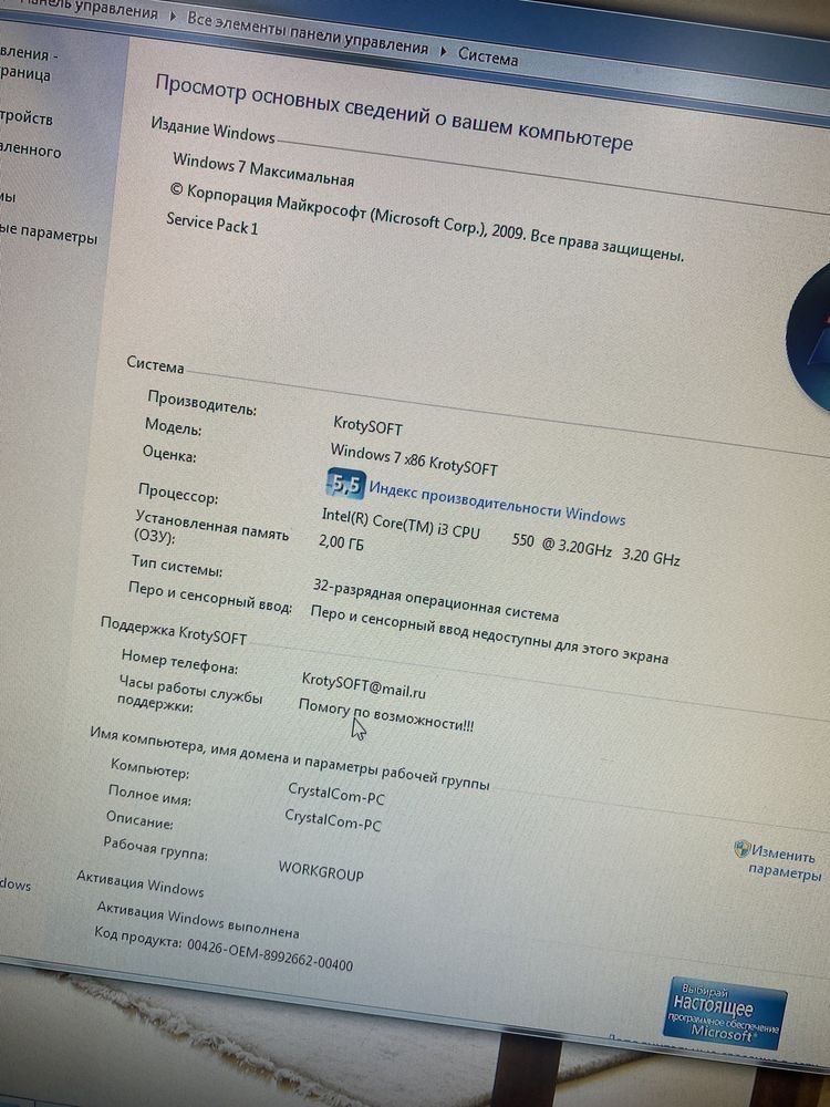 Продам компьютер