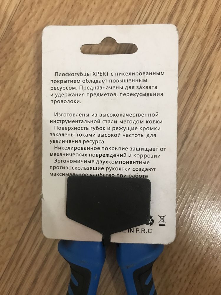 Плоскогубцы Xpert