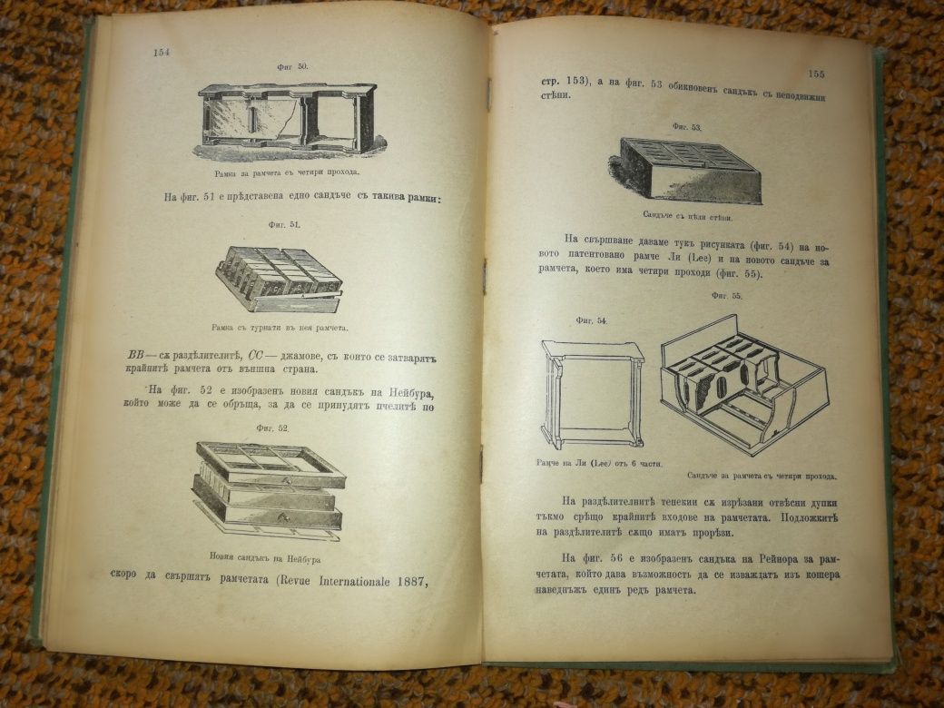 Стара Антикварна книга от 1902 год.