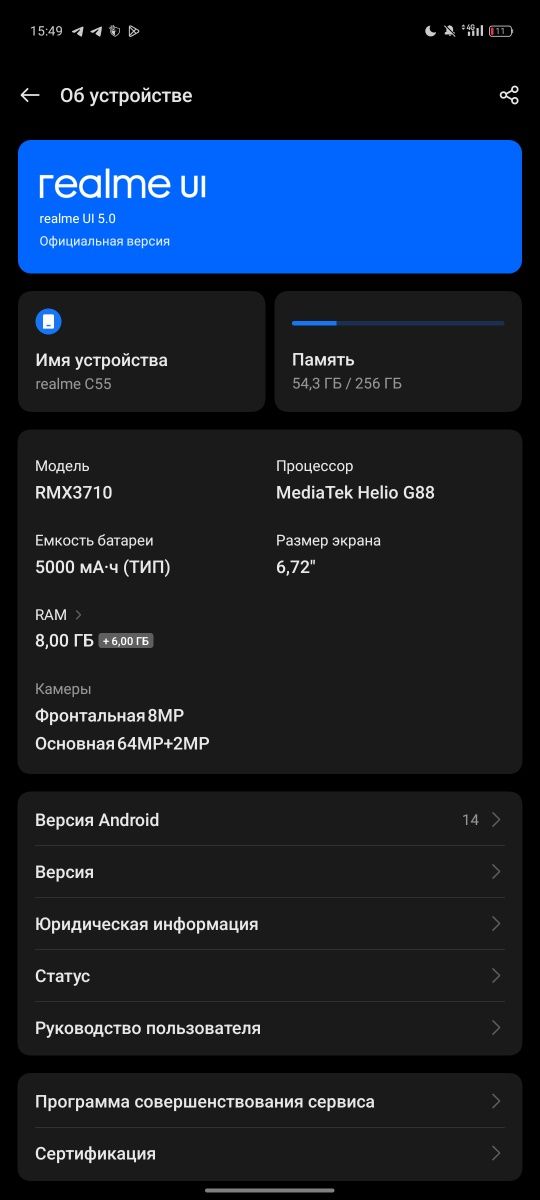 Обмен айфонга 256 гб