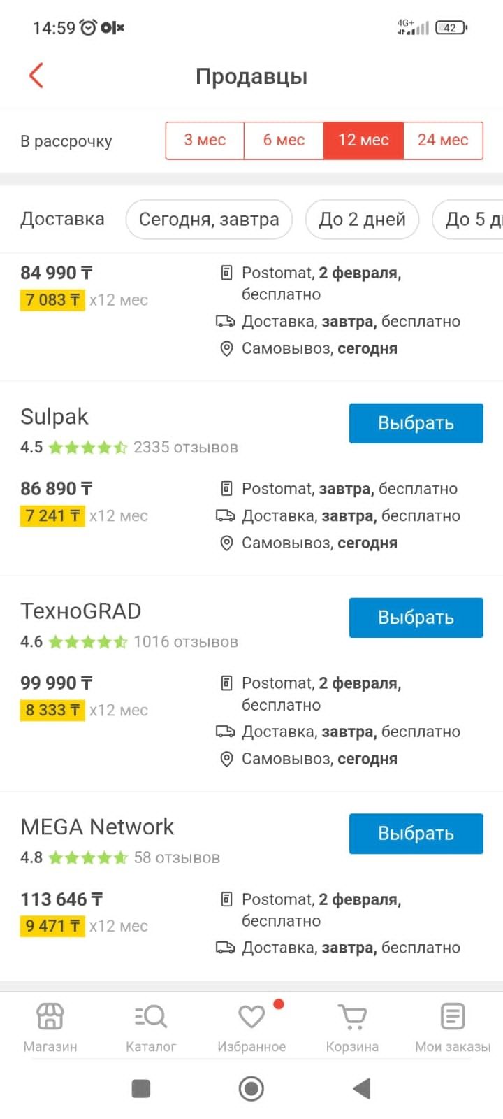 Продаю часы GTR 3 PRO