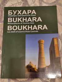 Книга-путеводитель Бухара