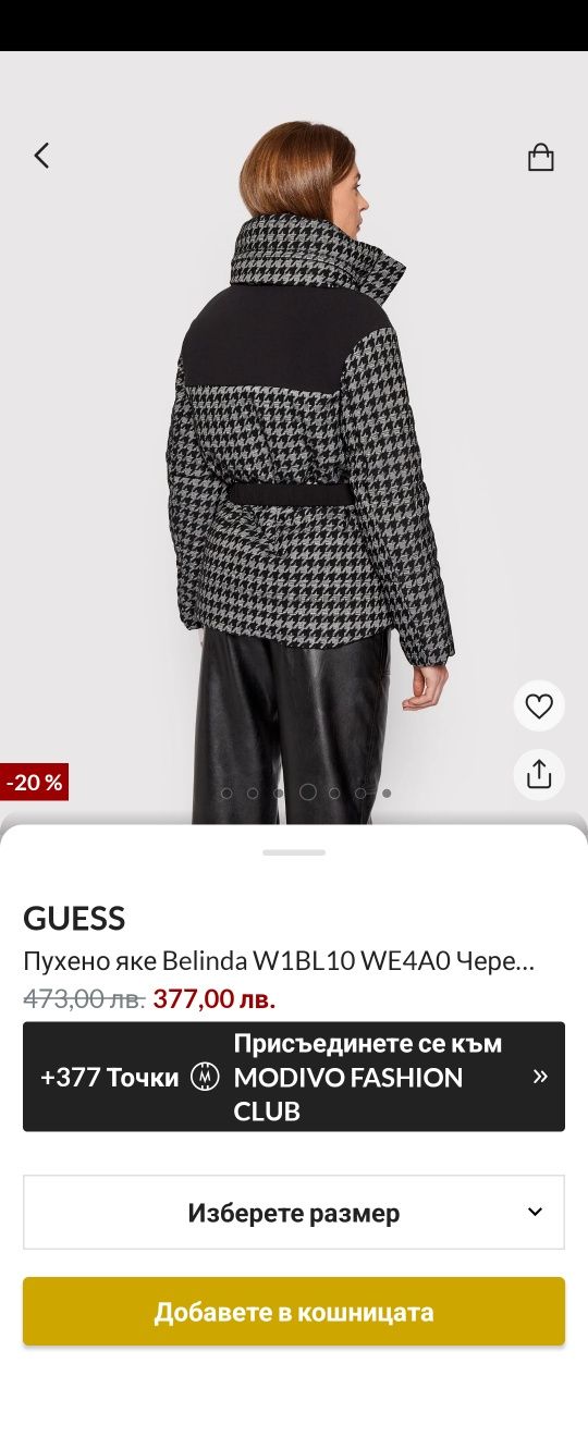 Пухено яке Guess