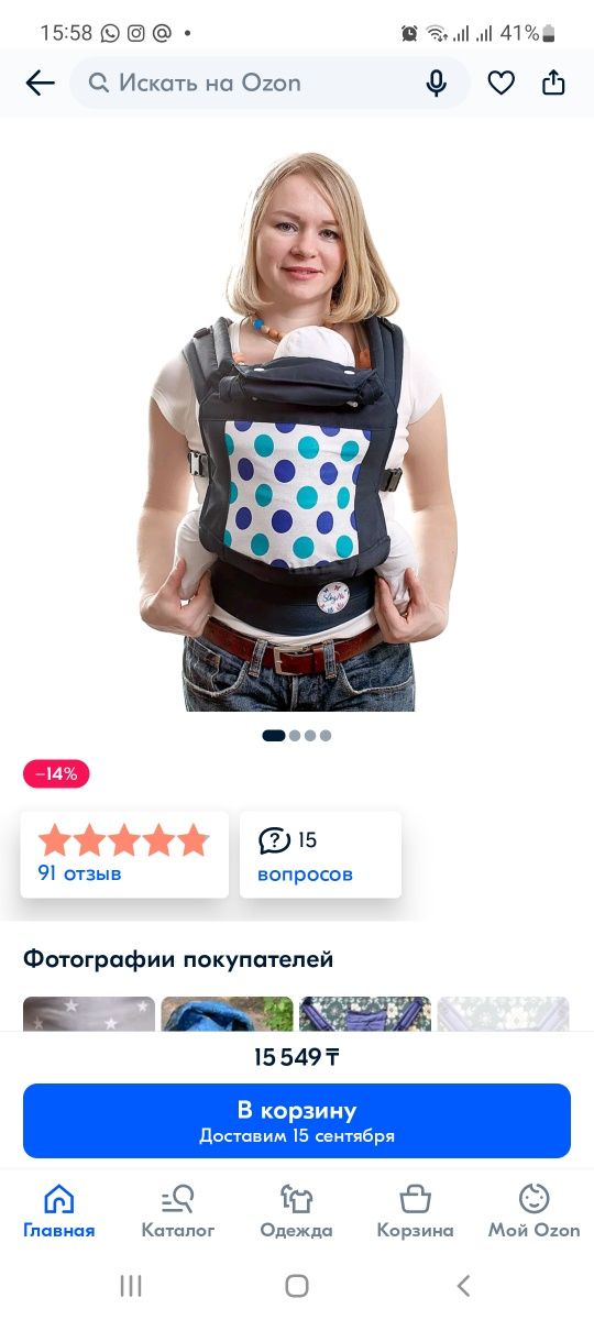 Слинг рюкзак для малыша