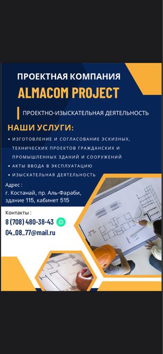 Рабочий проек, эскизный проект, все виды проектирования