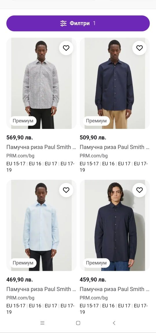 Оригинална риза  Paul Smith