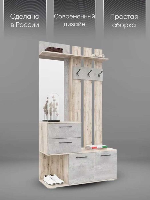 Продам Вешалку Интерьер-центр "Бостон"