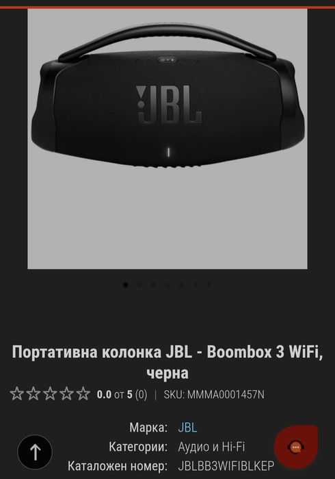 Jbl boombox 3 wifi