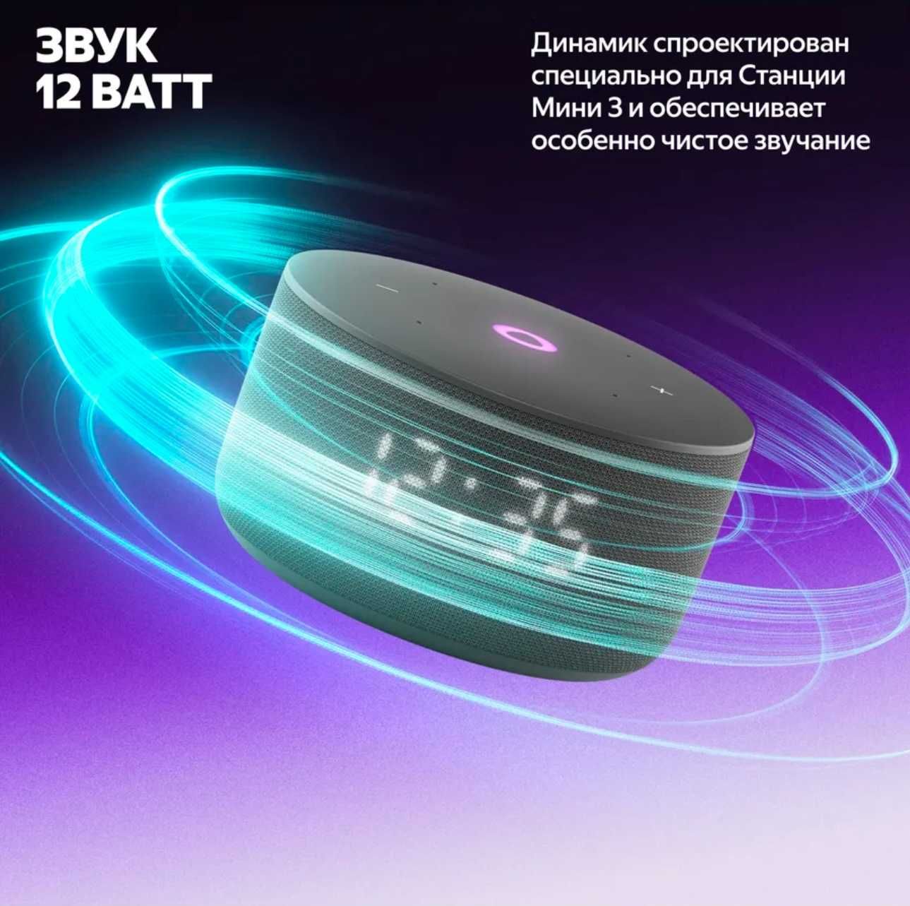 Яндекс мини 3 с часами Алиса колонка