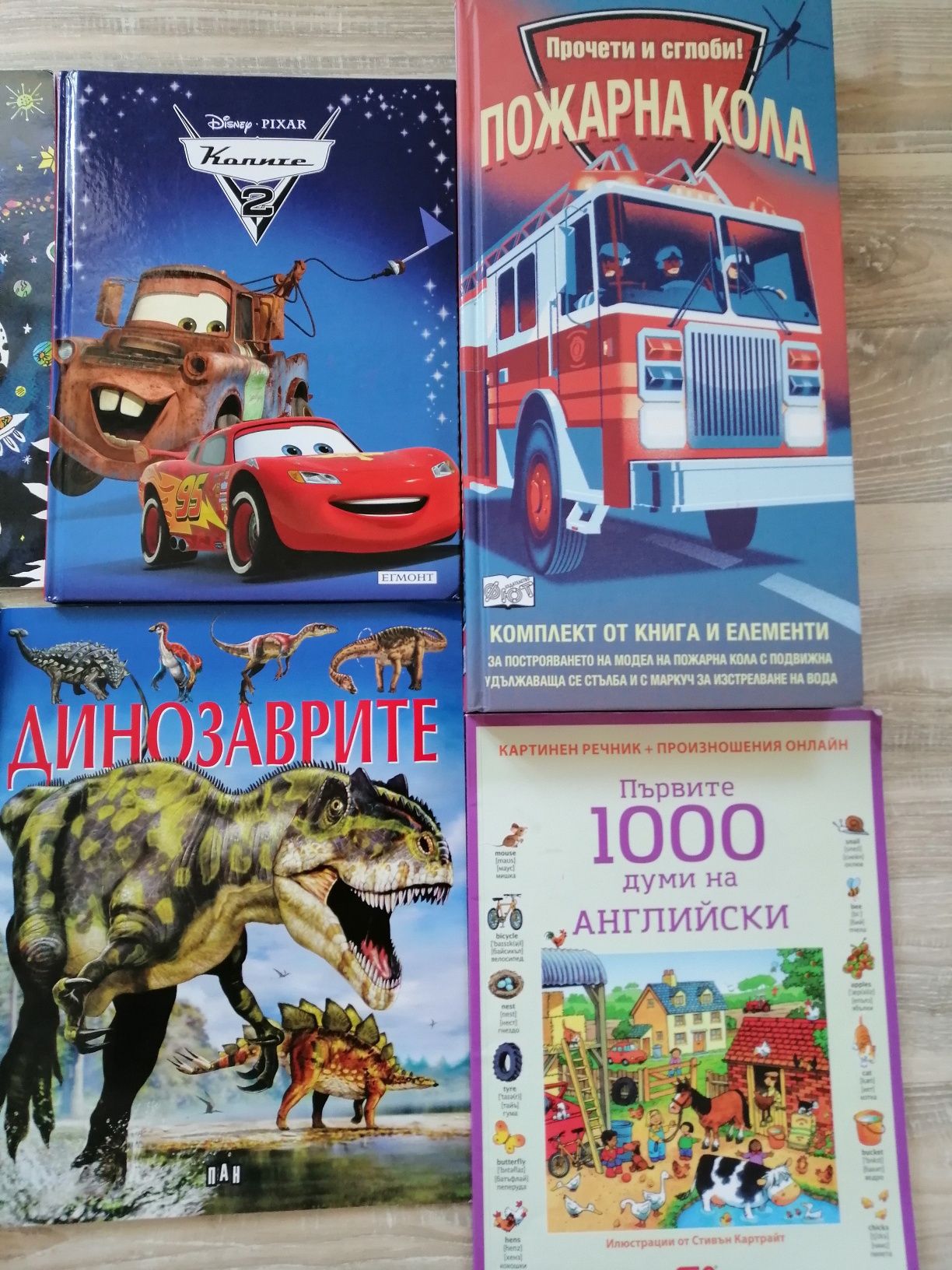 Детски книги 6 +
