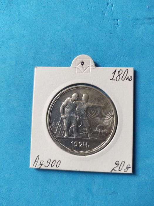 Сребърни монети за колекция