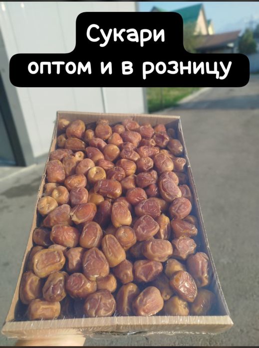 Продам сухофрут суккари новый финики в продаже есть
