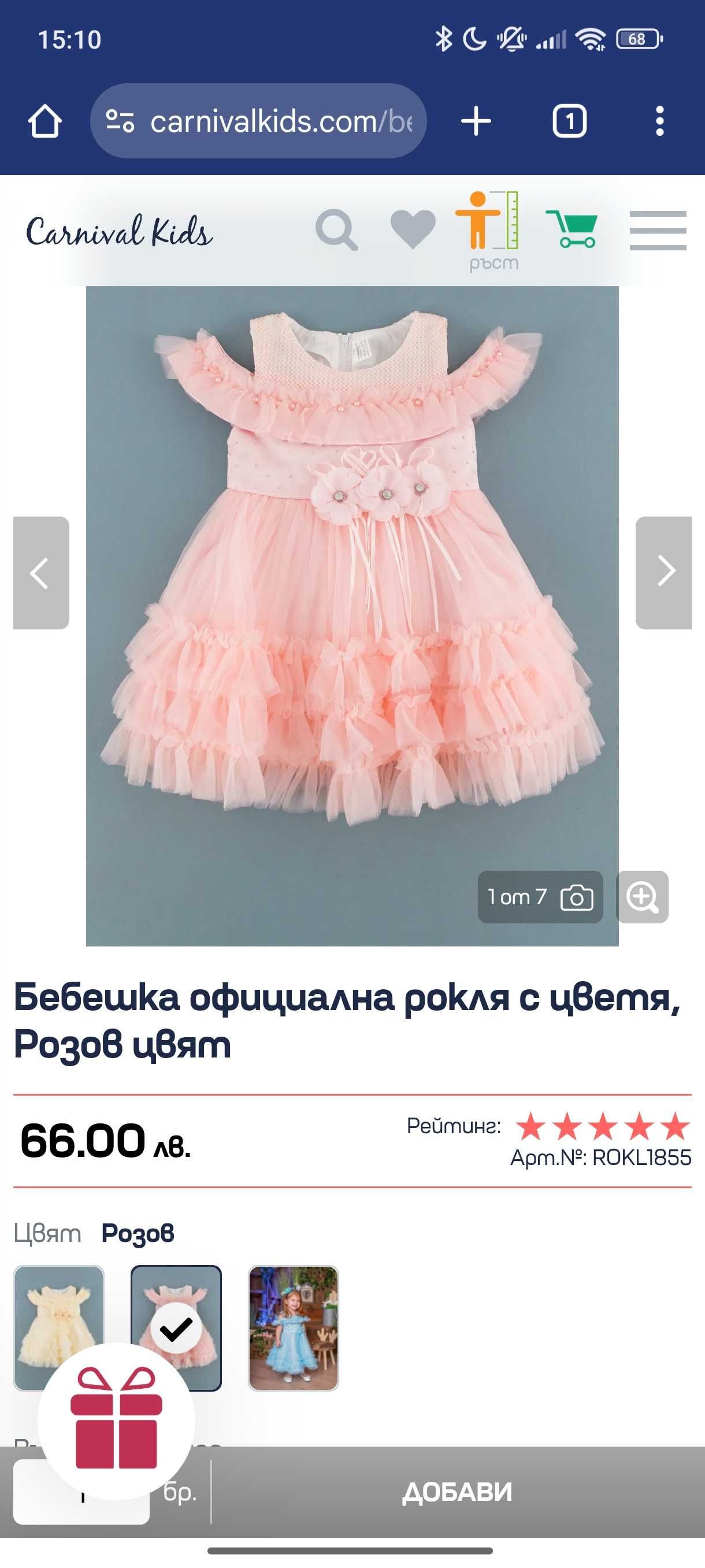 Бебешка официална рокля с цветя. Розов цвят.9-12м (80)