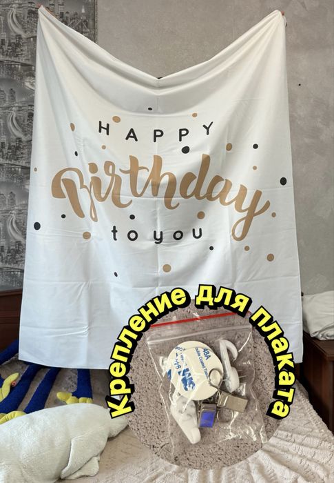 Набор для дня рождения плакат шары ленты свечи