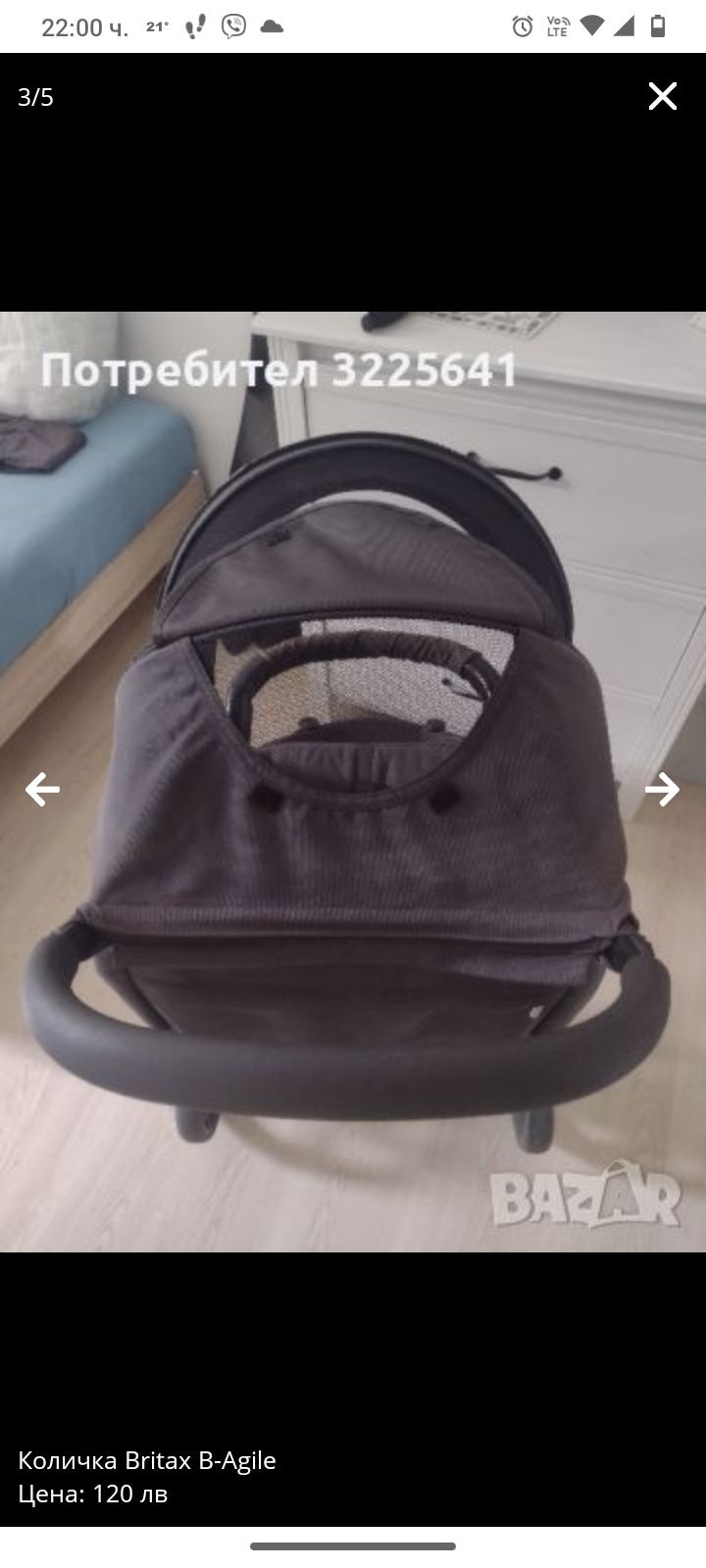 Детска количка Britax B-Agile