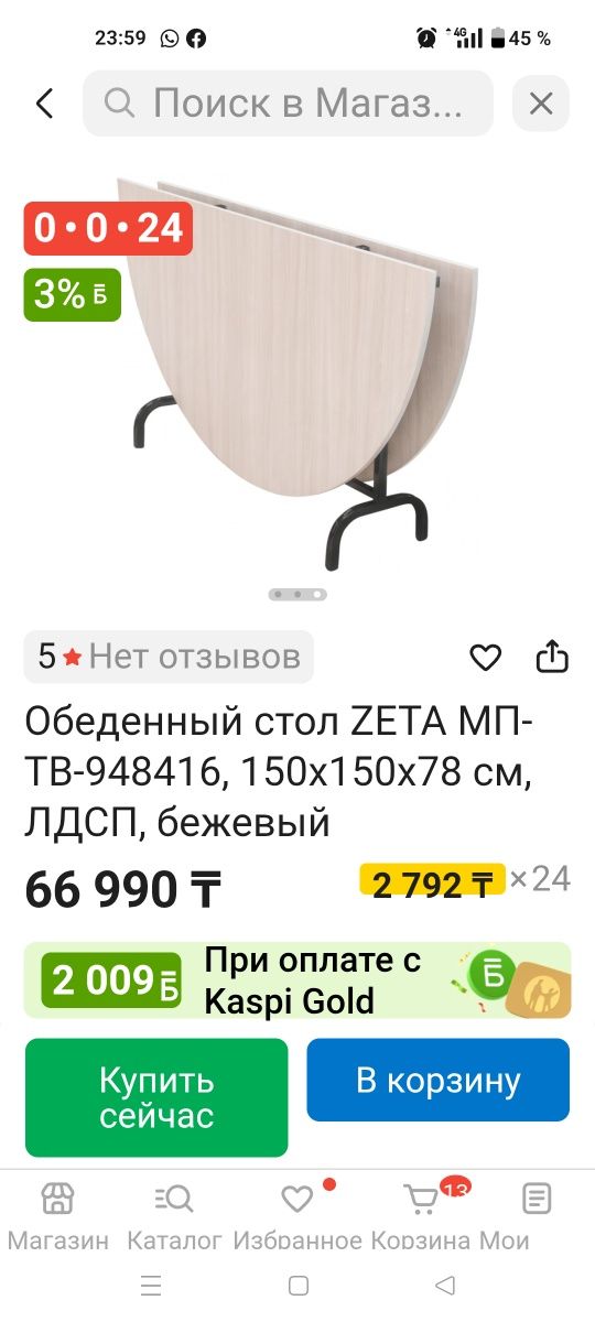 Стол круглый продам