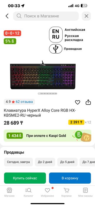 Клавиатура Hyperx Alloy Core