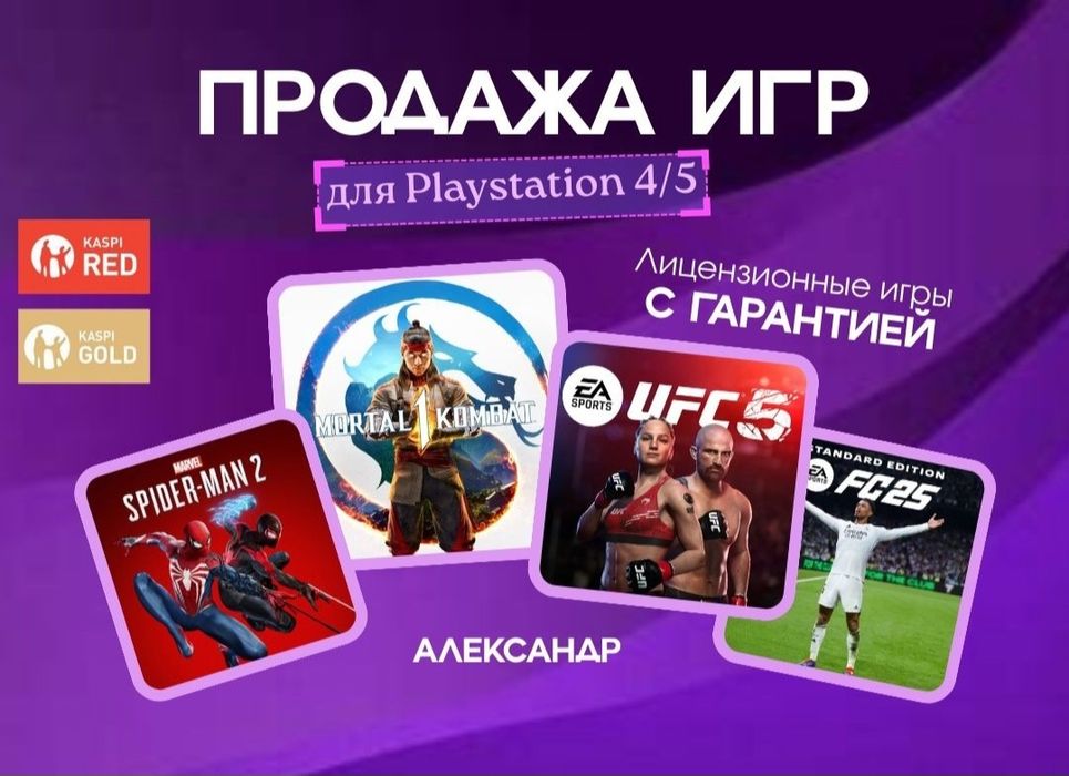 Игры для плейстейшн 4 пс 5
