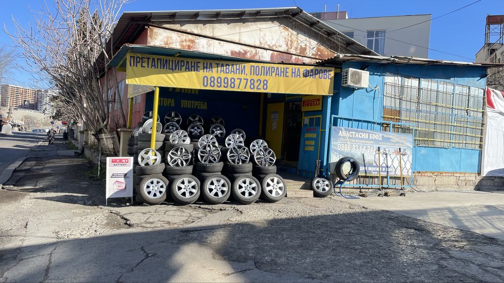 Сервиз за Гуми