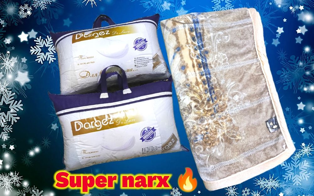 Продаются новые подушки и одеяло!