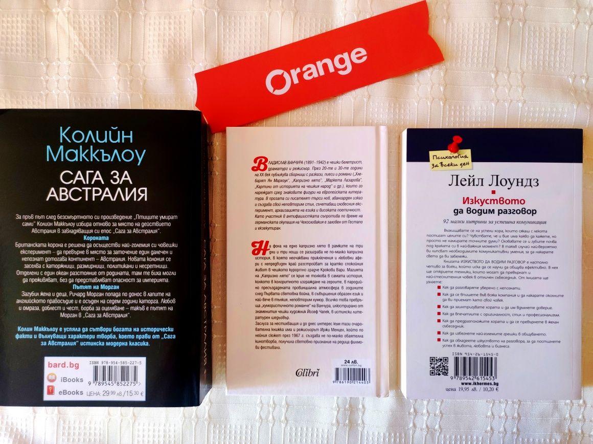 Нови книги на -60% от коричната цена