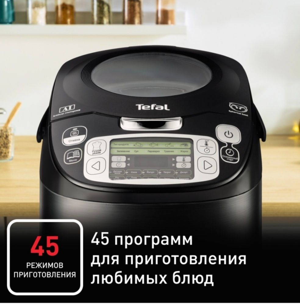 Продам Новую Мультиварку Tefal RK812832