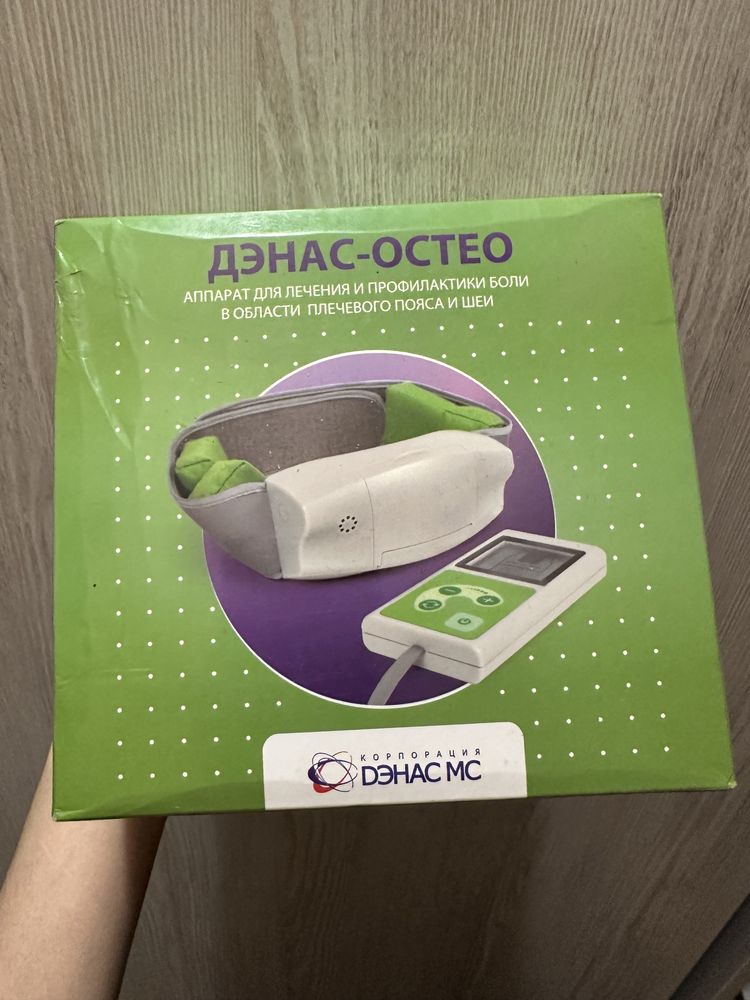 Дэнас Остео