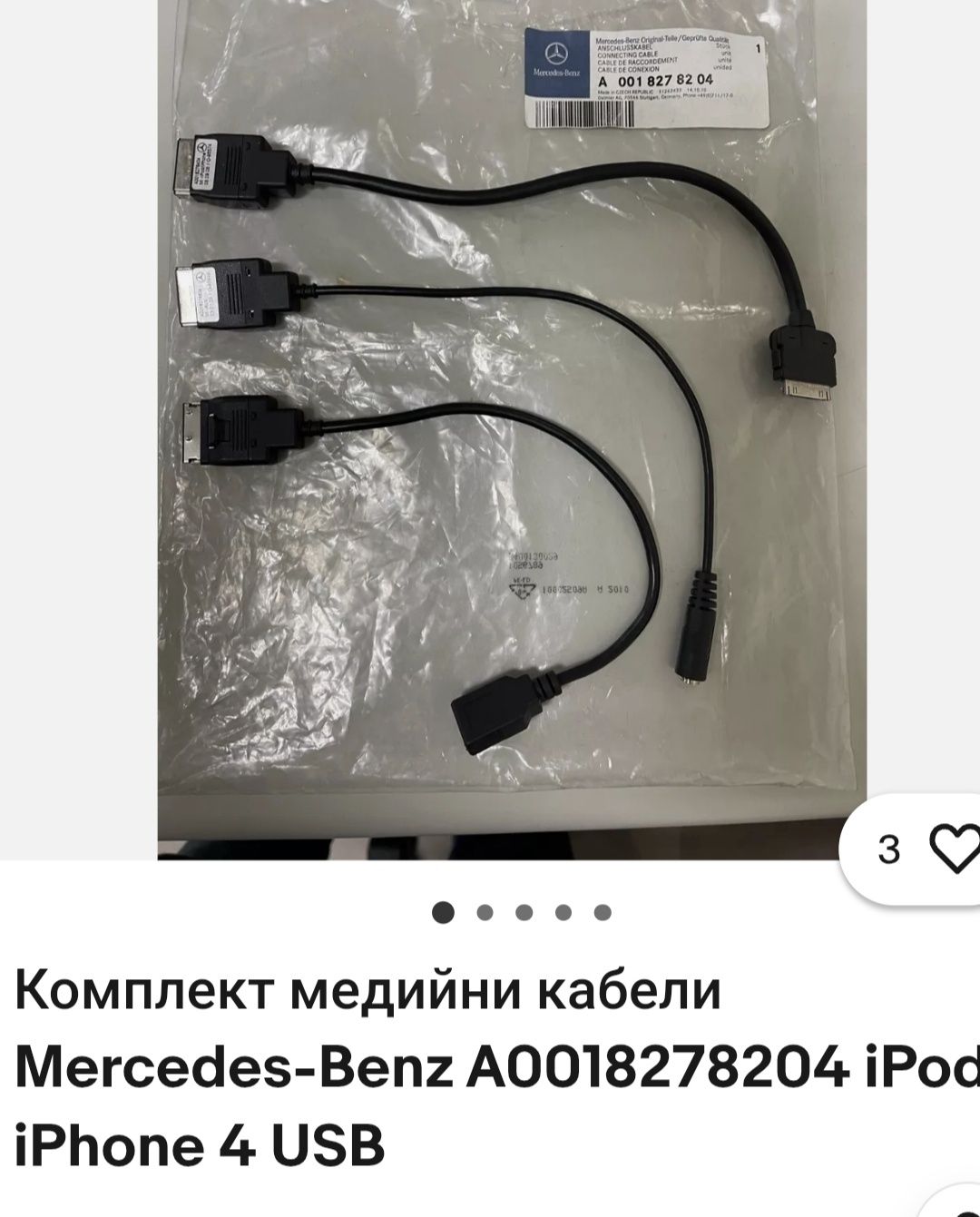 Комплект медийни кабели за Mercedes