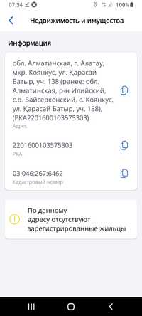 Земля срочно продам или обмен на автомат автомобиль