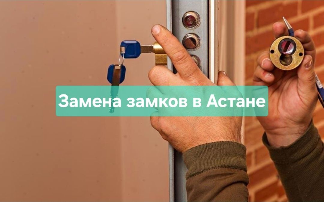 Замена и установка замков и ручек входной двери. Плотник. Слесарь.
