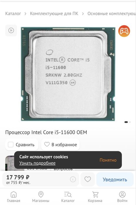 Процессор i5 11600
