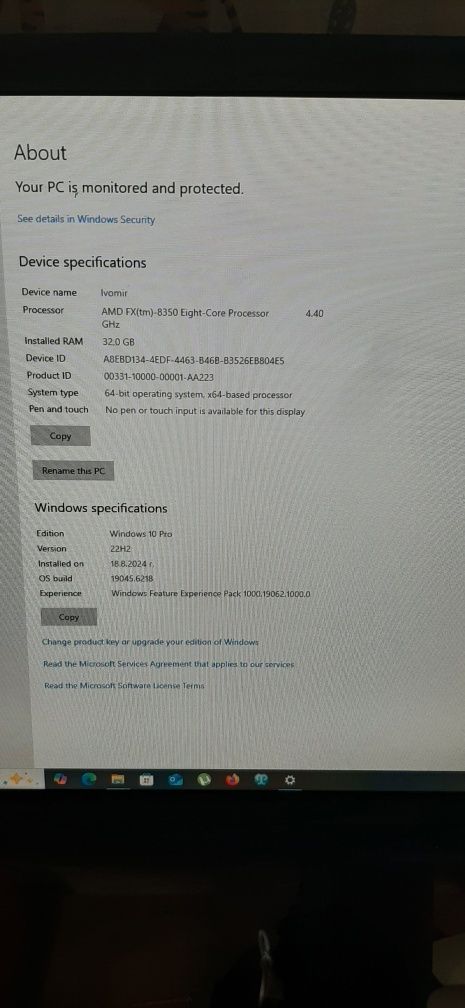 Продавам настолен компютър – мощен и надежден!