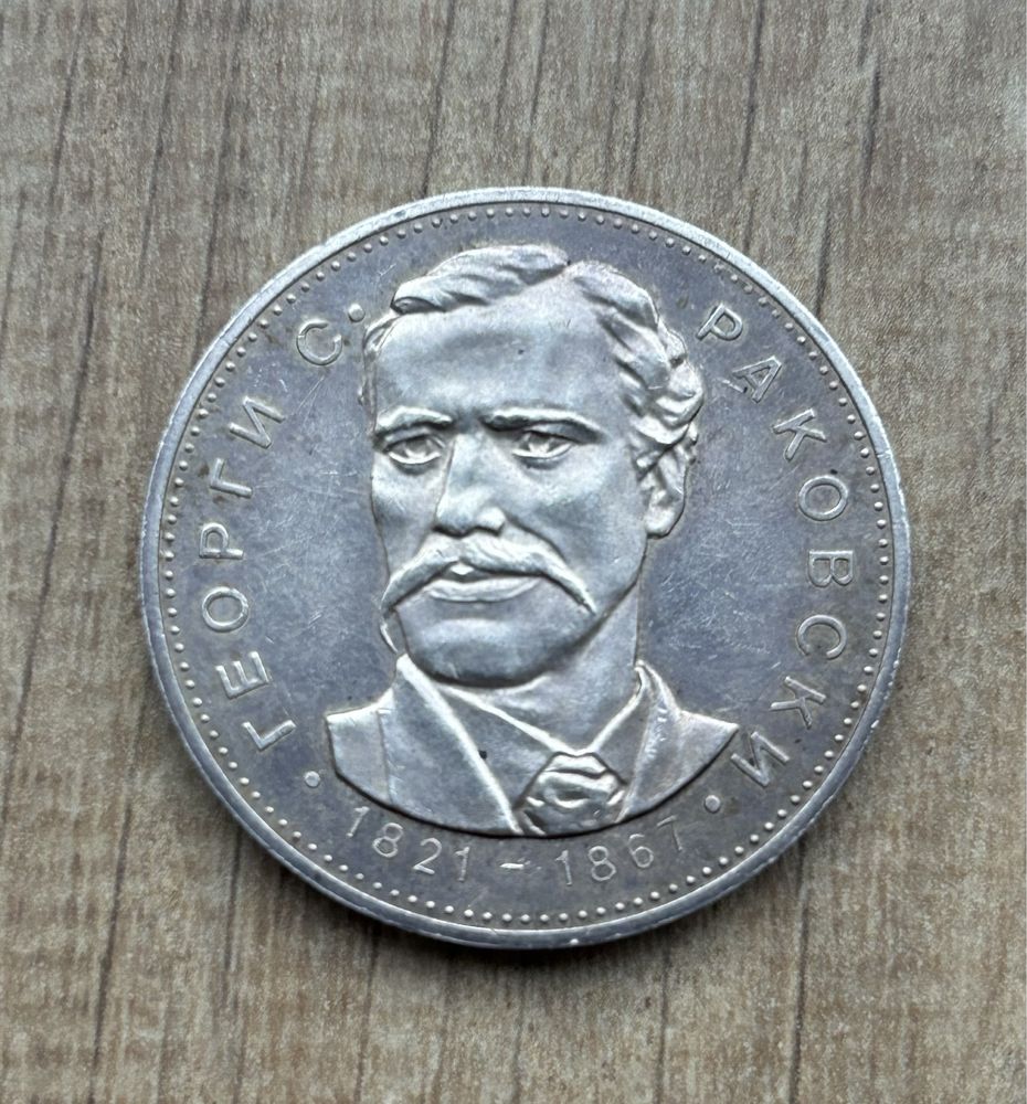 Сребърни монети 5 лв - 1971, 1973, 1974