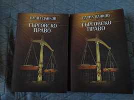 Учебници(търговско право,статистика,икономика)