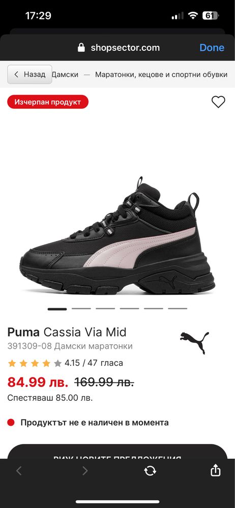 Дамски маратонки Puma